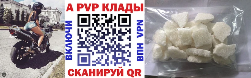 Альфа ПВП мука  Купить закладки  Железногорск-Илимский 