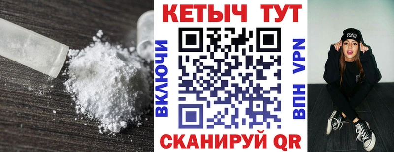 КЕТАМИН VHQ  Купить  Железногорск-Илимский 