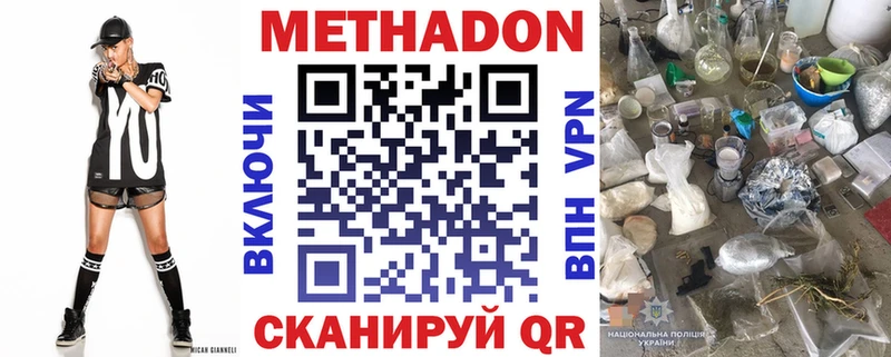 Купить где  Железногорск-Илимский  Метадон VHQ 
