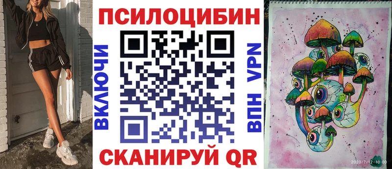 Псилоцибиновые грибы мухоморы Железногорск-Илимский